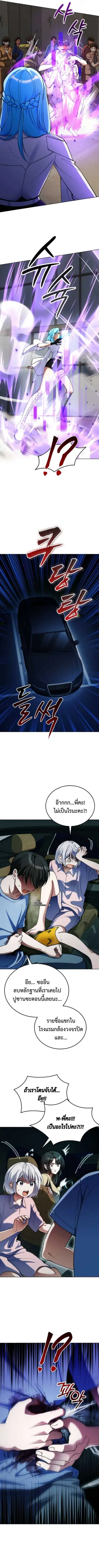 I Became the Villain the Hero Is Obsessed With ตอนที่ 18 หน้า 2