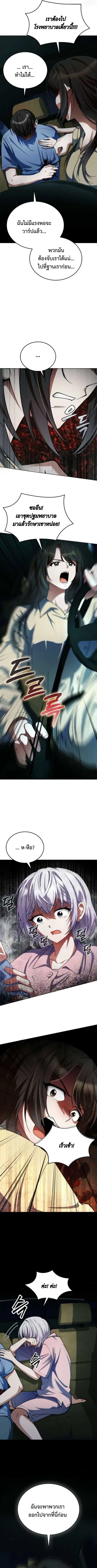 I Became the Villain the Hero Is Obsessed With ตอนที่ 18 หน้า 3