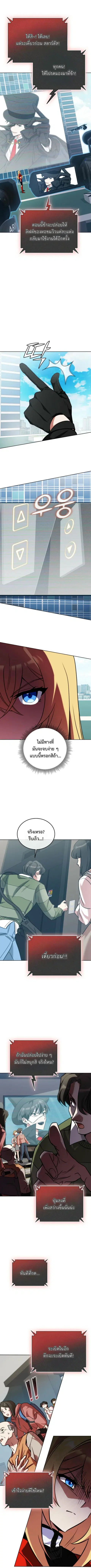 I Became the Villain the Hero Is Obsessed With ตอนที่ 2 หน้า 3