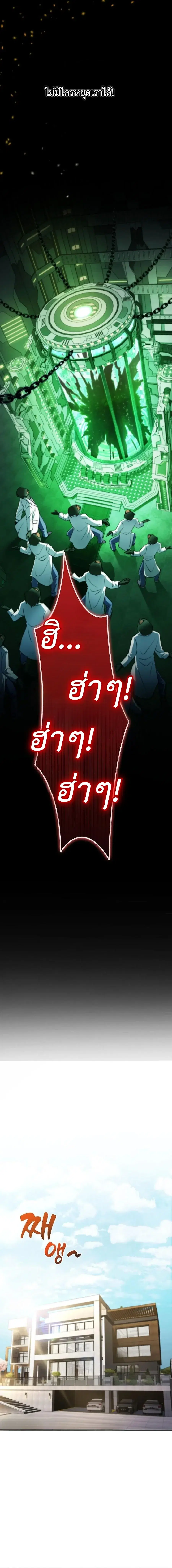 I Became the Villain the Hero Is Obsessed With ตอนที่ 21 หน้า 3