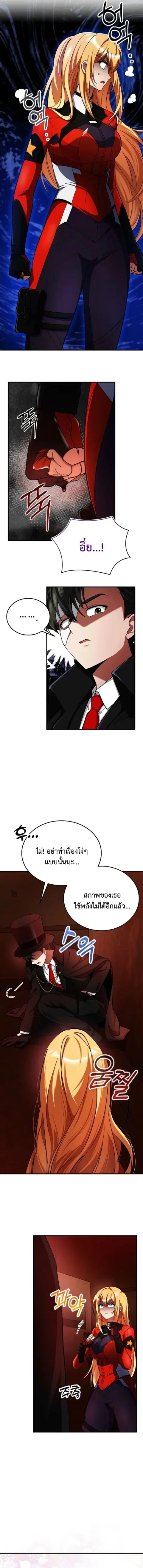 I Became the Villain the Hero Is Obsessed With ตอนที่ 28 หน้า 2
