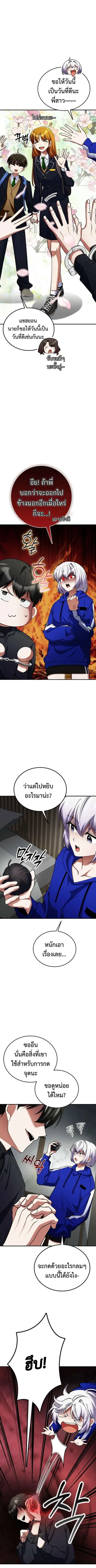 I Became the Villain the Hero Is Obsessed With ตอนที่ 30 หน้า 2