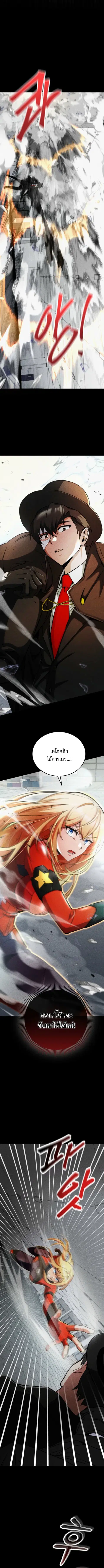 I Became the Villain the Hero Is Obsessed With ตอนที่ 4 หน้า 2