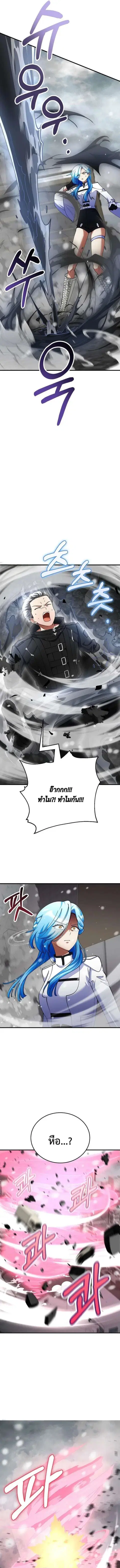 I Became the Villain the Hero Is Obsessed With ตอนที่ 47 หน้า 3