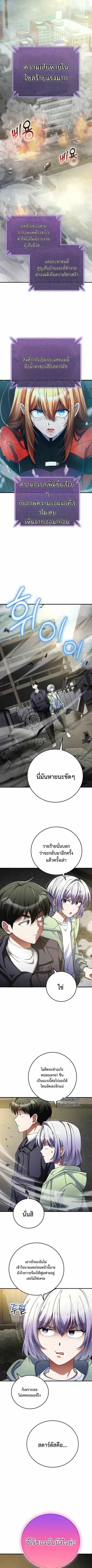 I Became the Villain the Hero Is Obsessed With ตอนที่ 48 หน้า 1