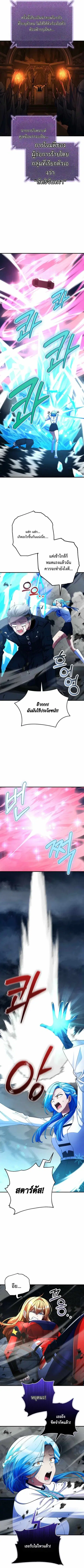 I Became the Villain the Hero Is Obsessed With ตอนที่ 48 หน้า 3