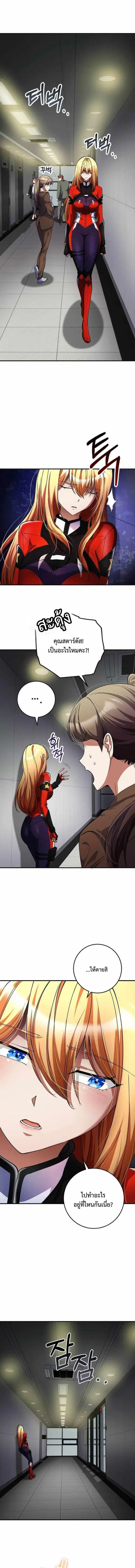 I Became the Villain the Hero Is Obsessed With ตอนที่ 49 หน้า 1