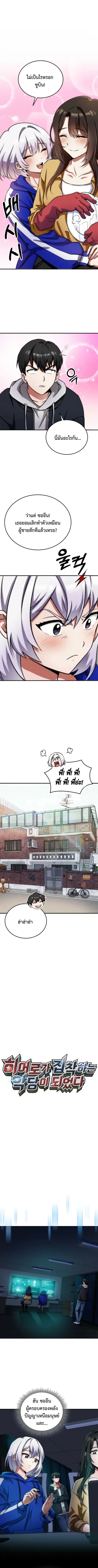 I Became the Villain the Hero Is Obsessed With ตอนที่ 5 หน้า 2