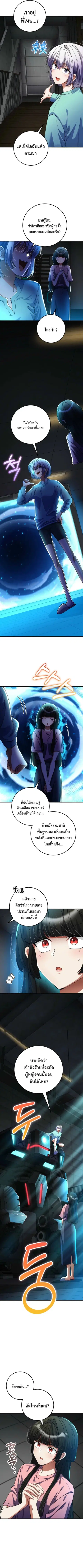 I Became the Villain the Hero Is Obsessed With ตอนที่ 52 หน้า 2