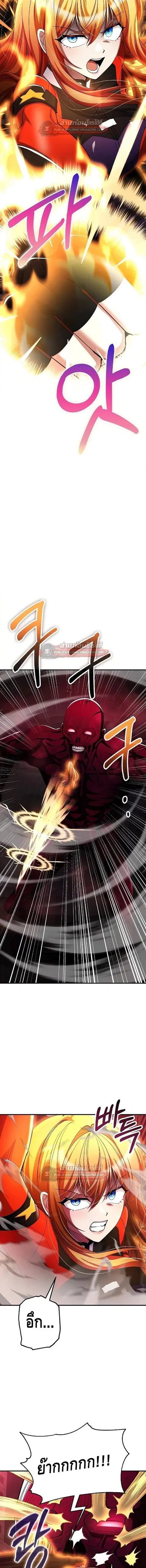 I Became the Villain the Hero Is Obsessed With ตอนที่ 57 หน้า 2
