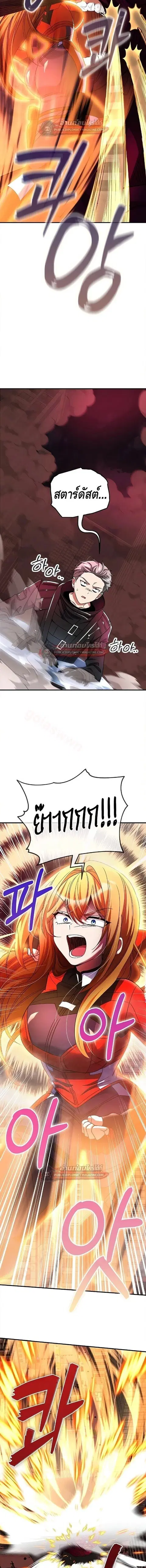 I Became the Villain the Hero Is Obsessed With ตอนที่ 57 หน้า 3