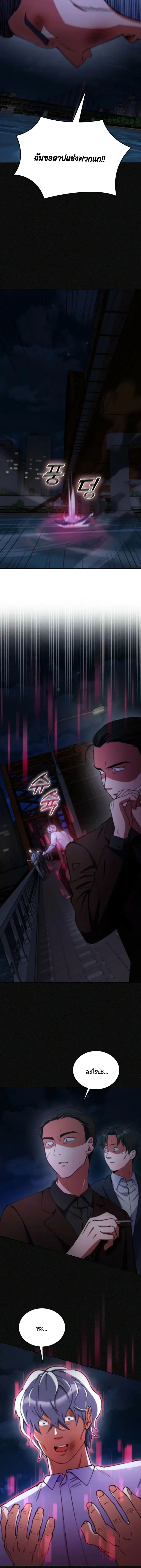 I Became the Villain the Hero Is Obsessed With ตอนที่ 6 หน้า 3