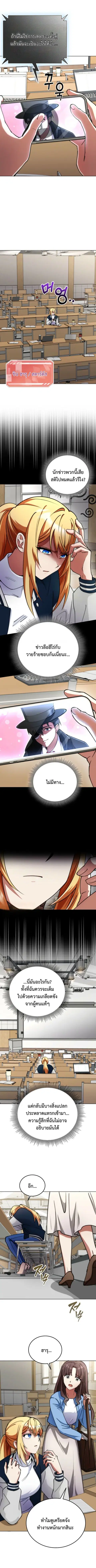 I Became the Villain the Hero Is Obsessed With ตอนที่ 9 หน้า 2
