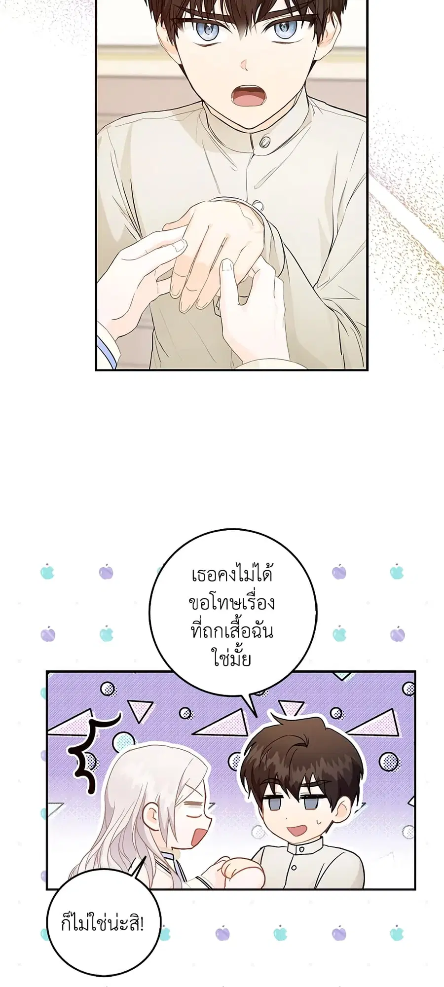 I Became the Wife of the Male Lead ตอนที่ 10 หน้า 3