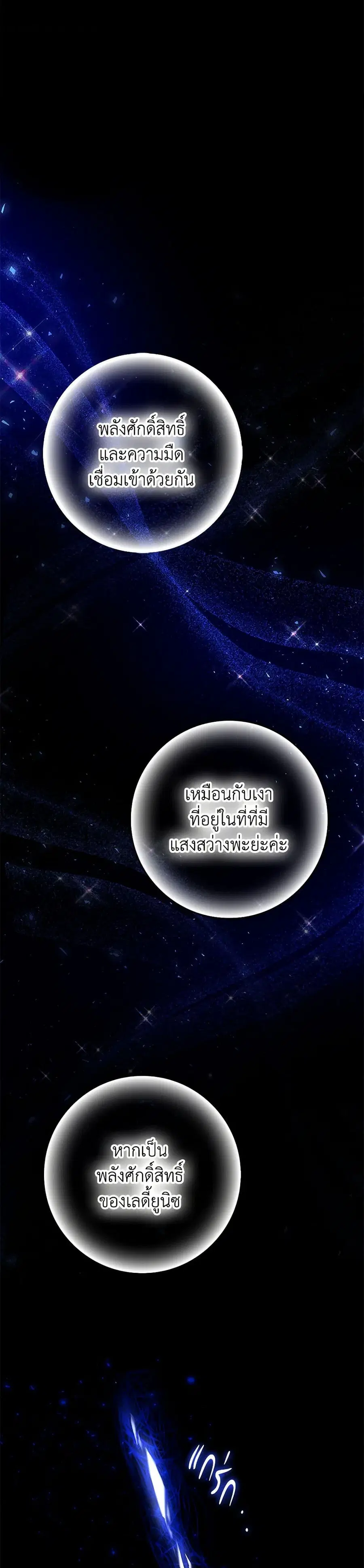 I Became the Wife of the Male Lead ตอนที่ 131 หน้า 1