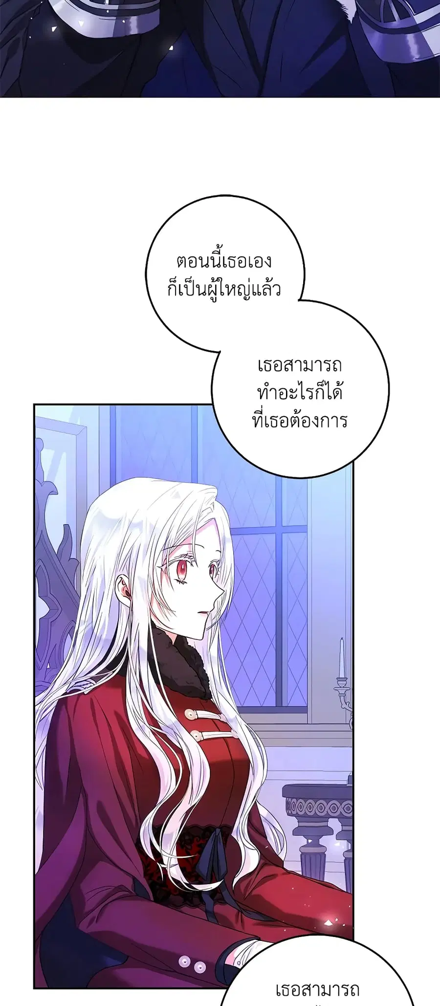 I Became the Wife of the Male Lead ตอนที่ 18 หน้า 3