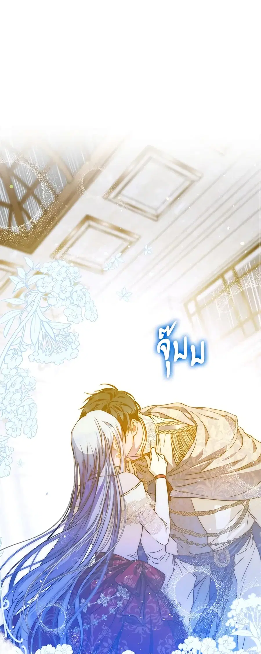 I Became the Wife of the Male Lead ตอนที่ 63 หน้า 1