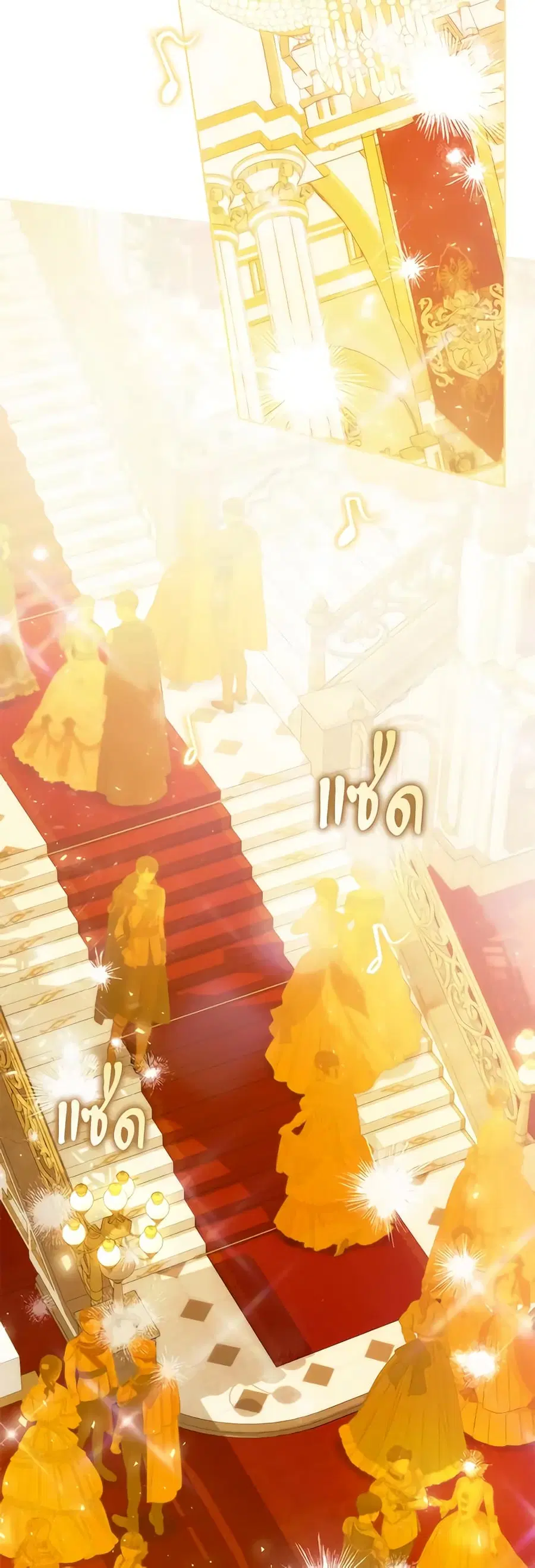 I Became the Wife of the Male Lead ตอนที่ 89 หน้า 3