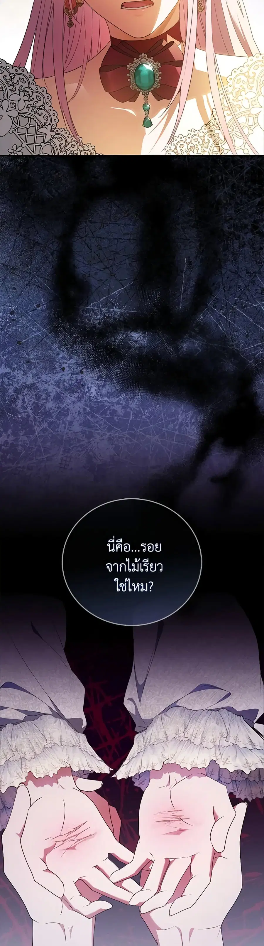 I Became the Young Villain’s Sister-in-Law ตอนที่ 13 หน้า 2