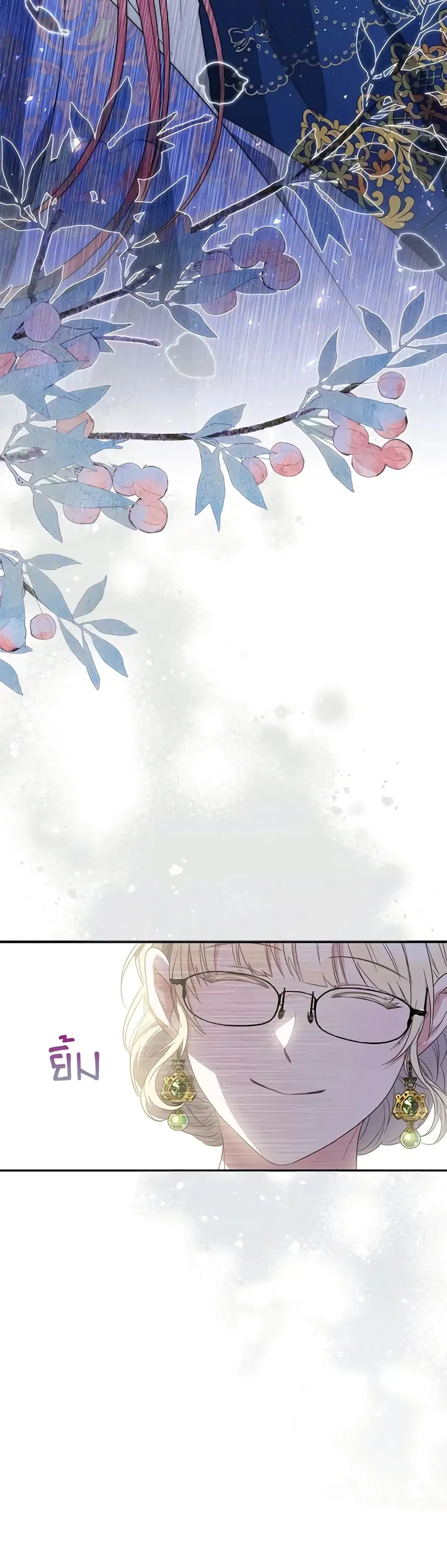 I Became the Young Villain’s Sister-in-Law ตอนที่ 15 หน้า 3