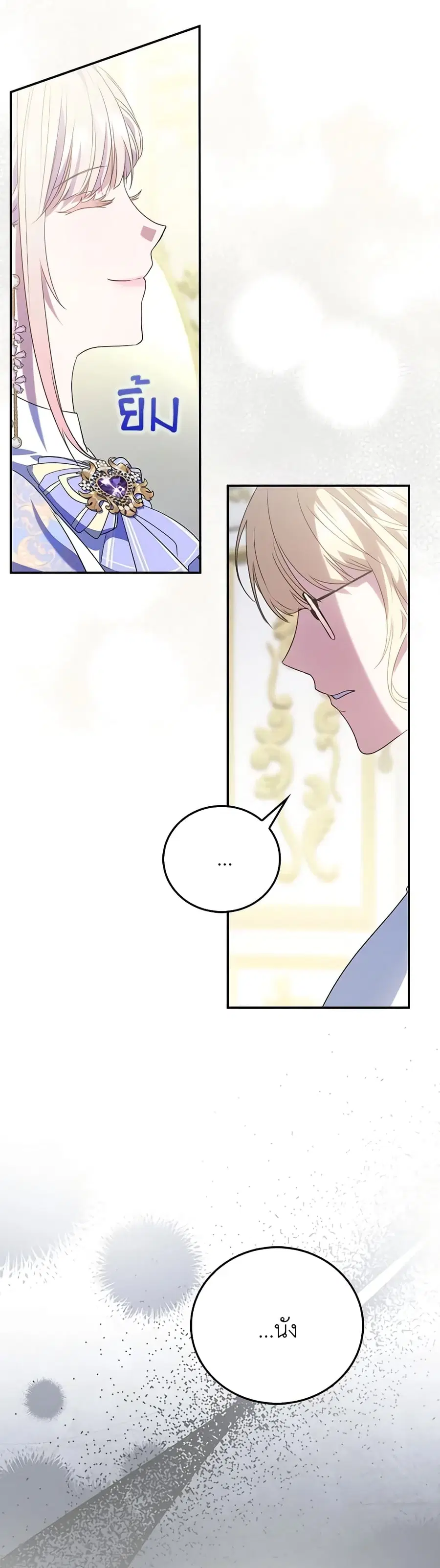 I Became the Young Villain’s Sister-in-Law ตอนที่ 17 หน้า 3