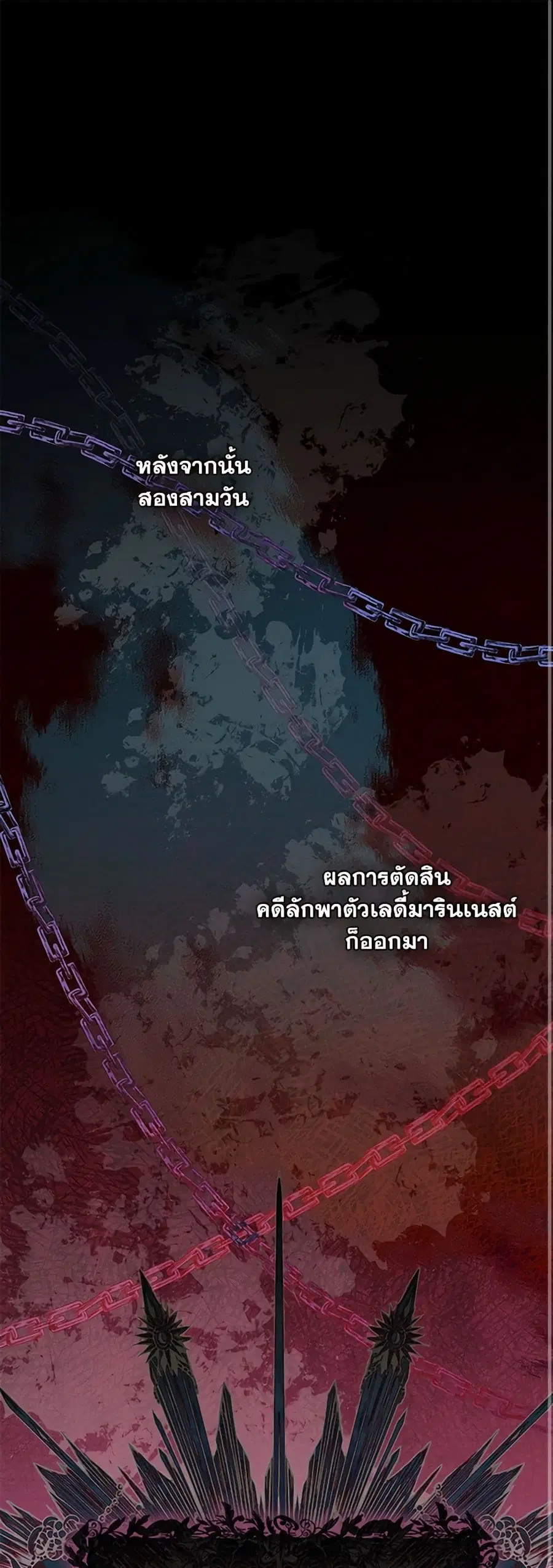 I Became the Young Villain’s Sister-in-Law ตอนที่ 34 หน้า 2