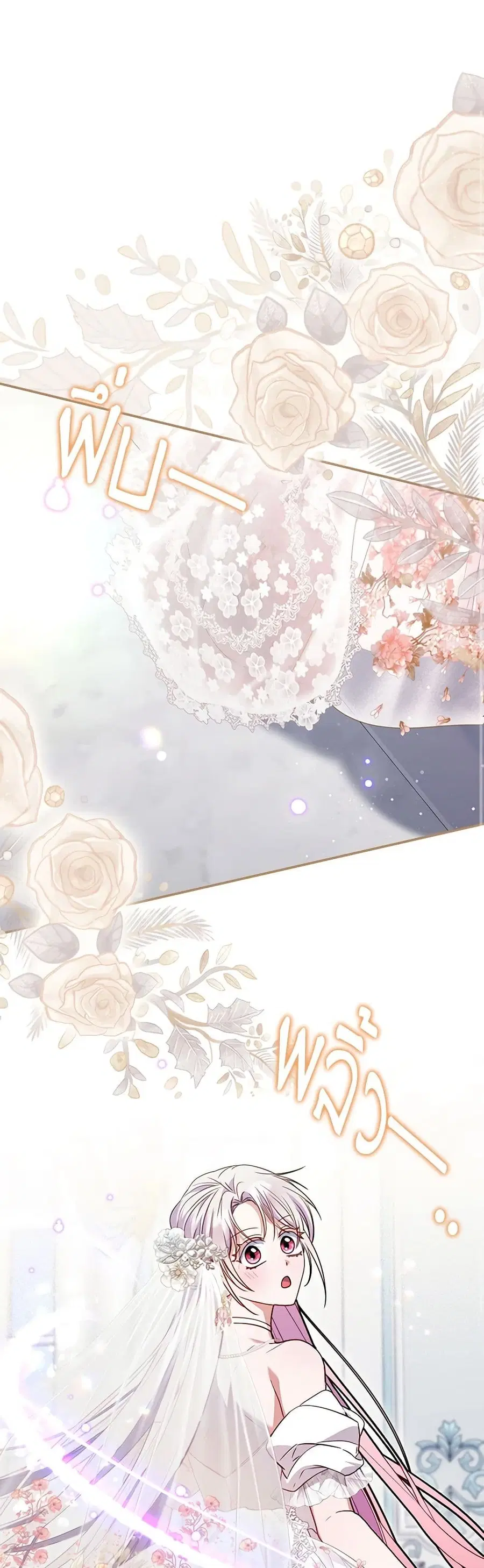 I Became the Young Villain’s Sister-in-Law ตอนที่ 38 หน้า 2