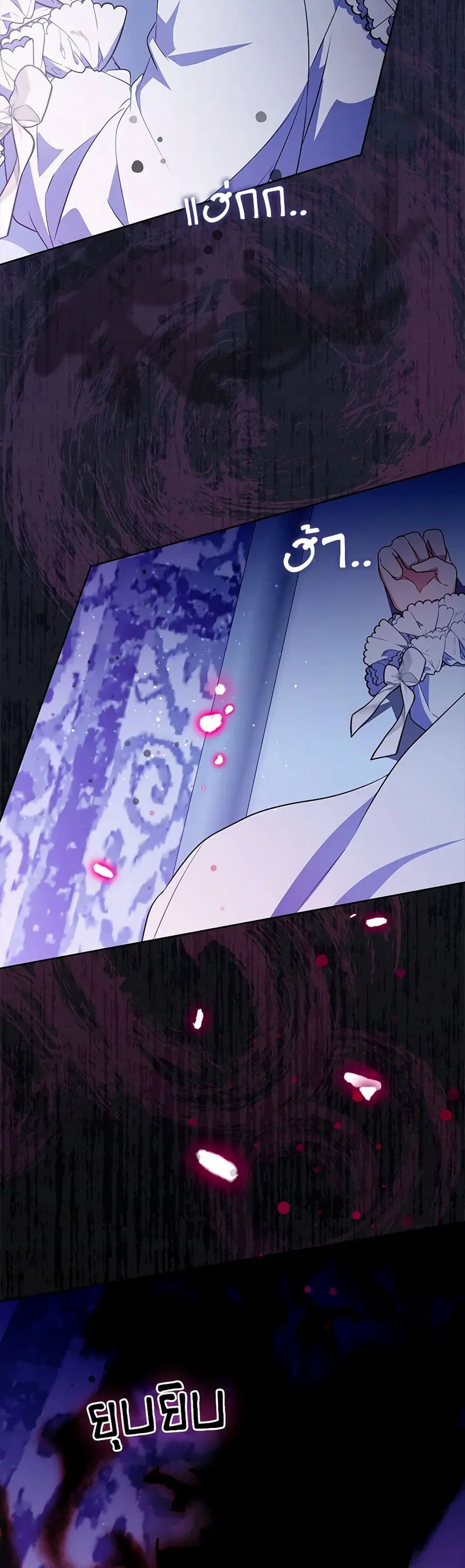 I Became the Young Villain’s Sister-in-Law ตอนที่ 42 หน้า 3