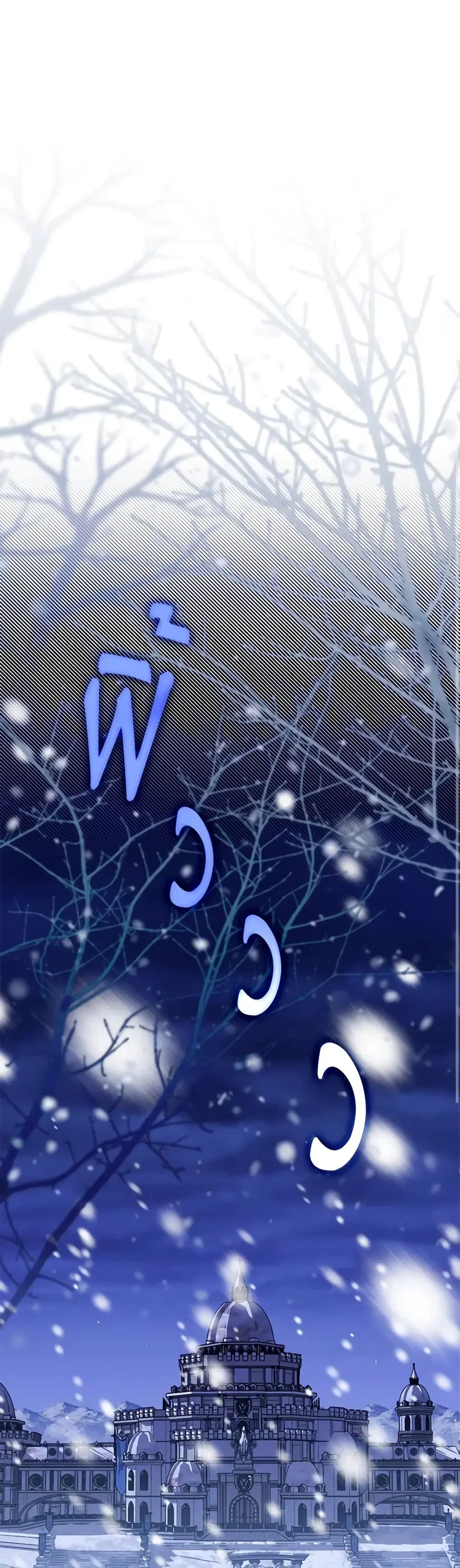 I Became the Young Villain’s Sister-in-Law ตอนที่ 5 หน้า 2
