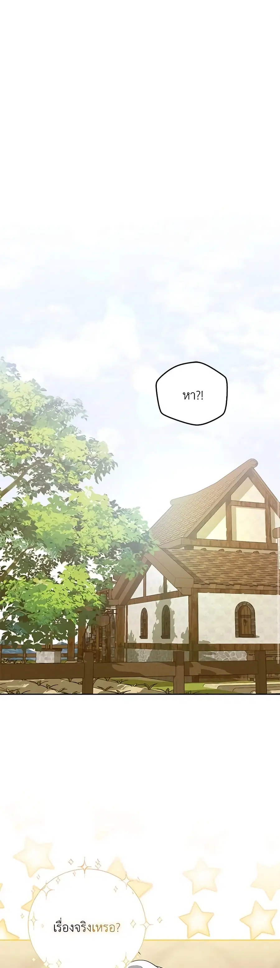 I Became the Young Villain’s Sister-in-Law ตอนที่ 8 หน้า 2
