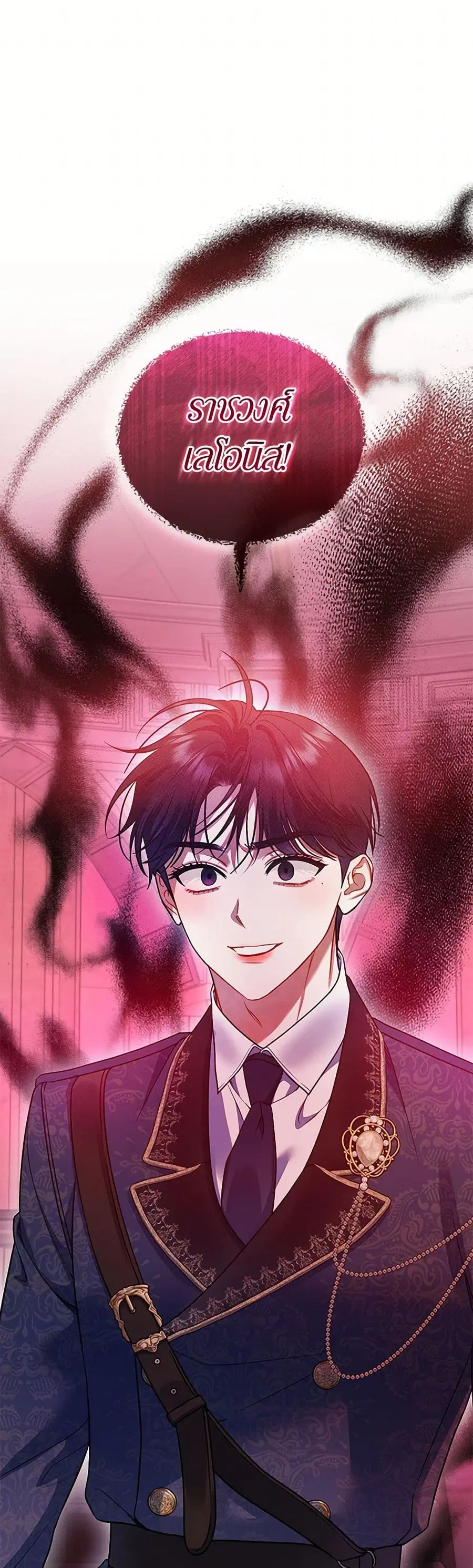 I Became The Younger Sister Of A Regretful Obsessive Male Lead ตอนที่ 101 หน้า 2