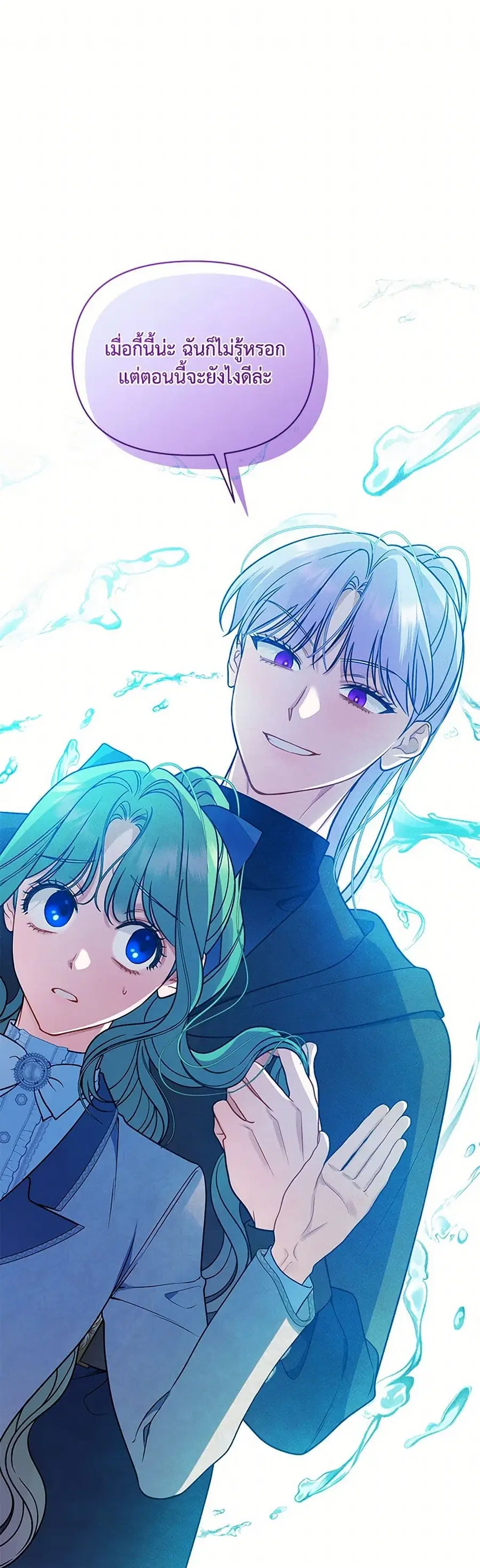 I Became The Younger Sister Of A Regretful Obsessive Male Lead ตอนที่ 105 หน้า 2