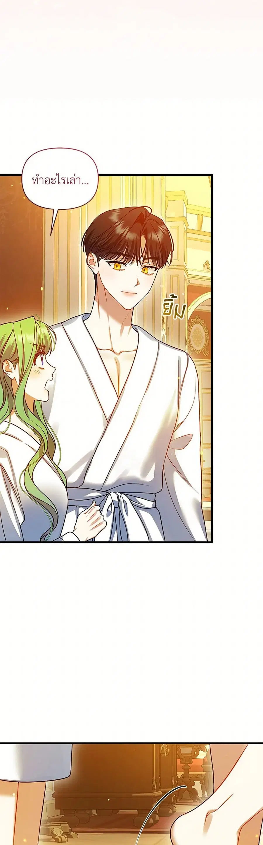 I Became The Younger Sister Of A Regretful Obsessive Male Lead ตอนที่ 106 หน้า 3