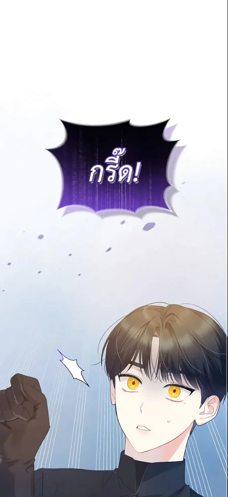 I Became The Younger Sister Of A Regretful Obsessive Male Lead ตอนที่ 12 หน้า 2