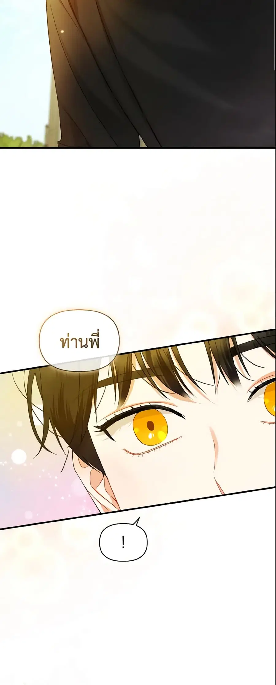 I Became The Younger Sister Of A Regretful Obsessive Male Lead ตอนที่ 13 หน้า 3