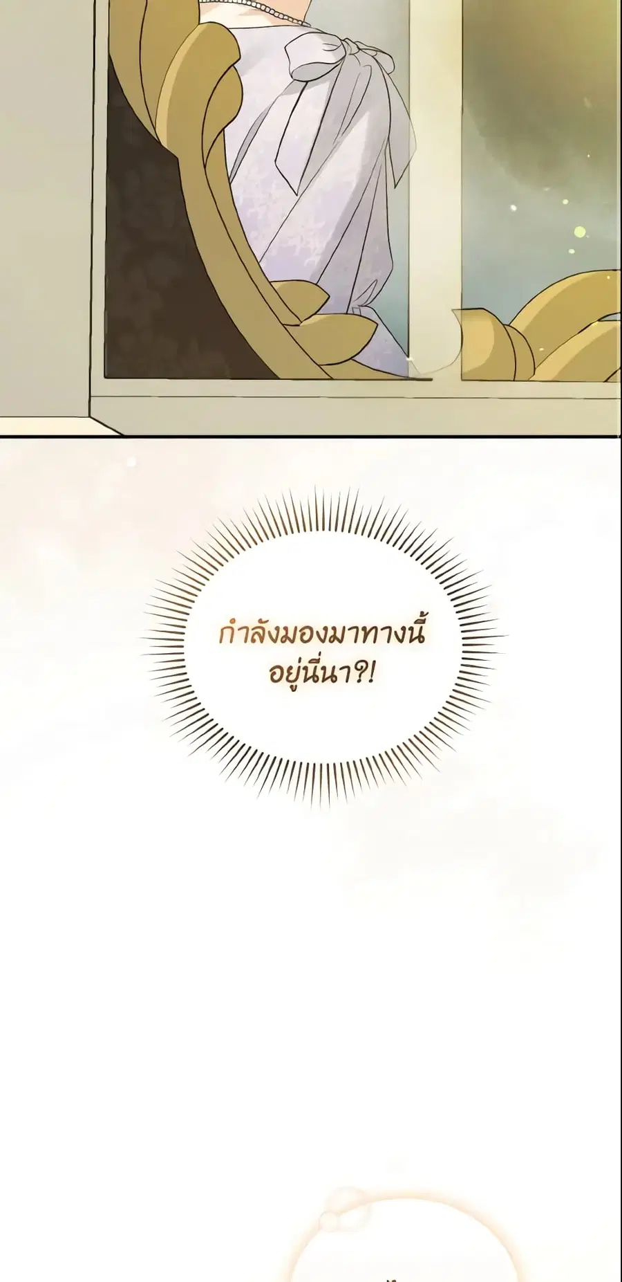 I Became The Younger Sister Of A Regretful Obsessive Male Lead ตอนที่ 19 หน้า 2