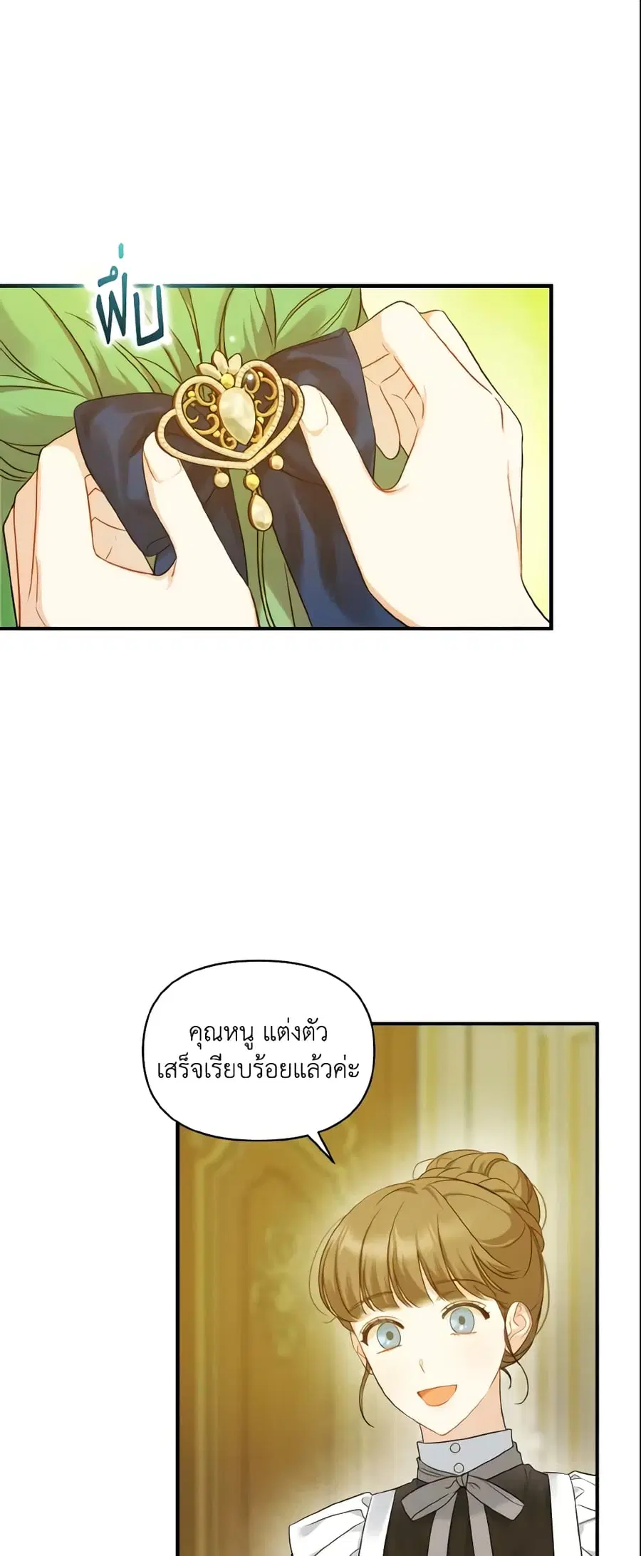 I Became The Younger Sister Of A Regretful Obsessive Male Lead ตอนที่ 20 หน้า 2