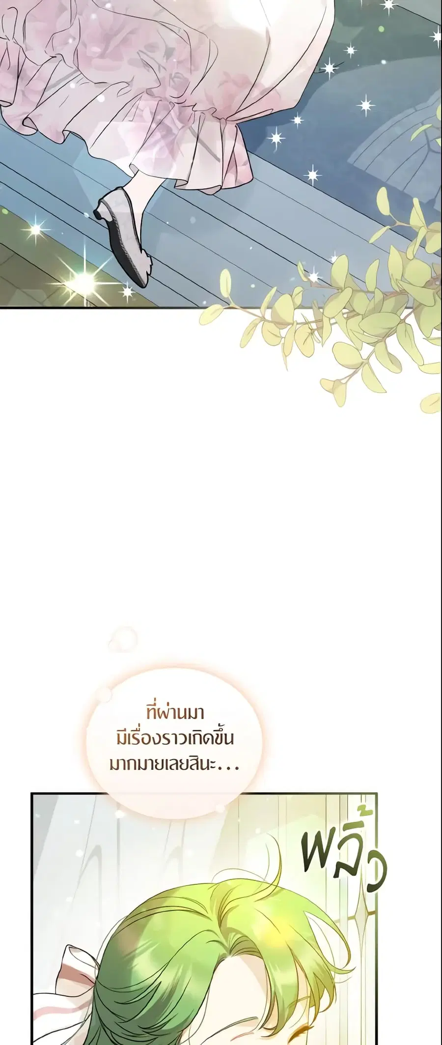 I Became The Younger Sister Of A Regretful Obsessive Male Lead ตอนที่ 21 หน้า 3