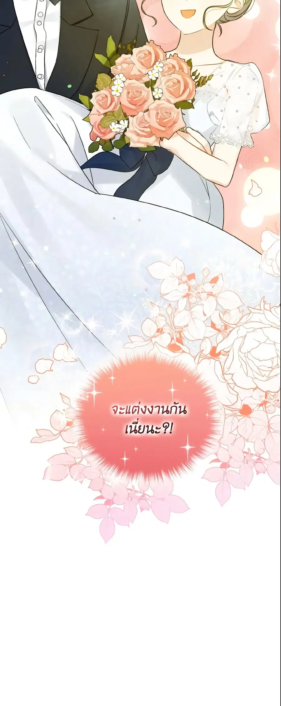 I Became The Younger Sister Of A Regretful Obsessive Male Lead ตอนที่ 22 หน้า 3