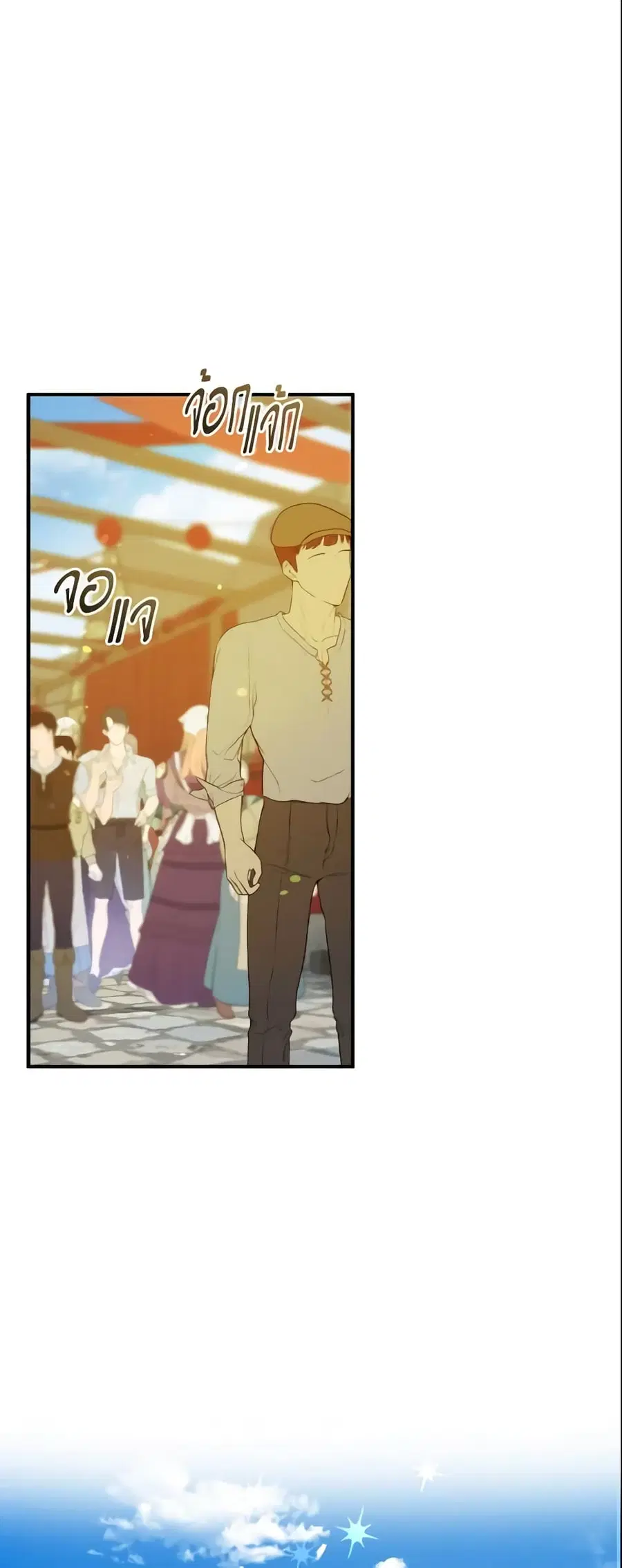 I Became The Younger Sister Of A Regretful Obsessive Male Lead ตอนที่ 25 หน้า 1