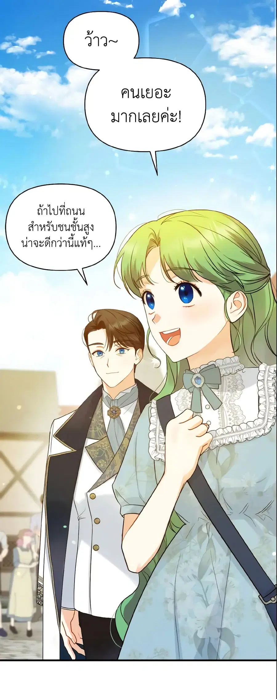 I Became The Younger Sister Of A Regretful Obsessive Male Lead ตอนที่ 25 หน้า 2