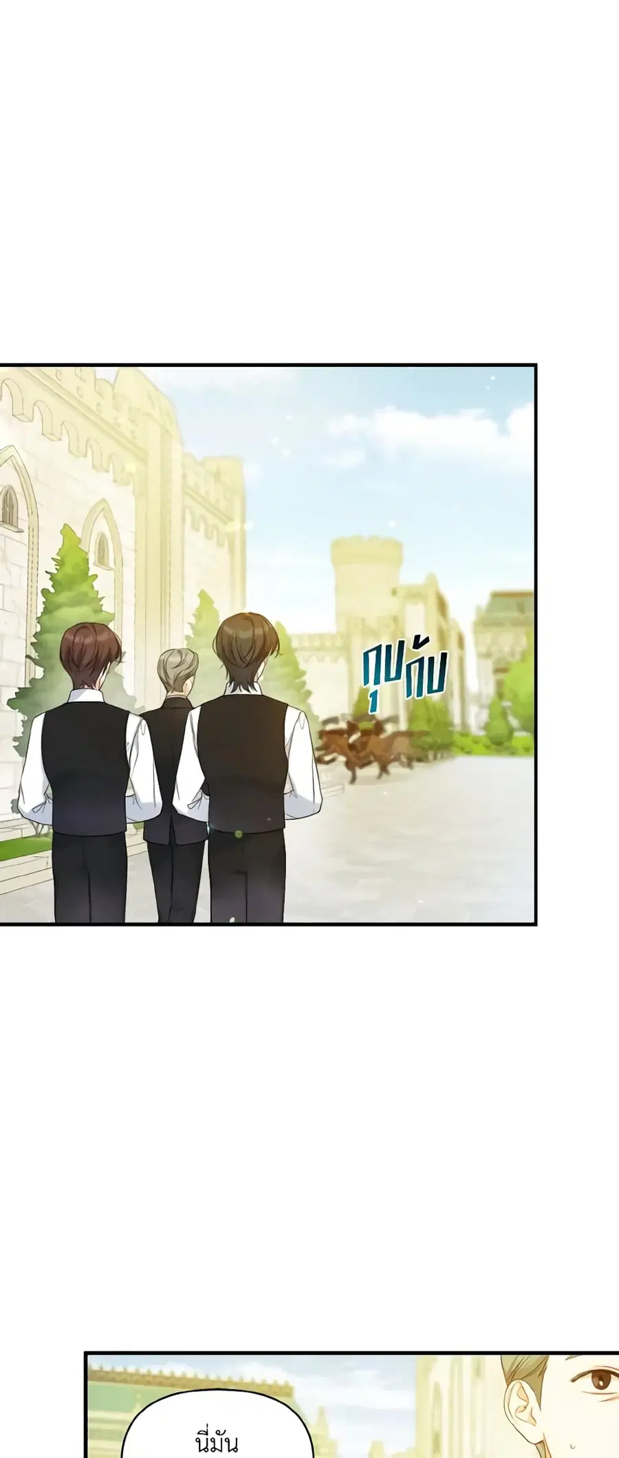 I Became The Younger Sister Of A Regretful Obsessive Male Lead ตอนที่ 26 หน้า 3