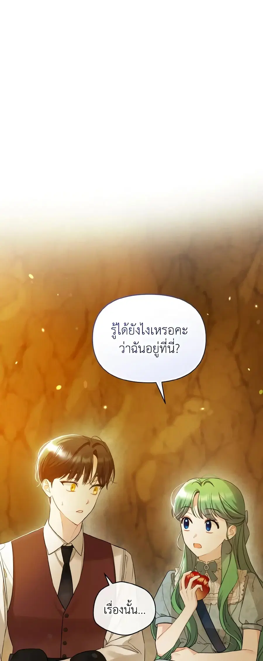 I Became The Younger Sister Of A Regretful Obsessive Male Lead ตอนที่ 29 หน้า 2