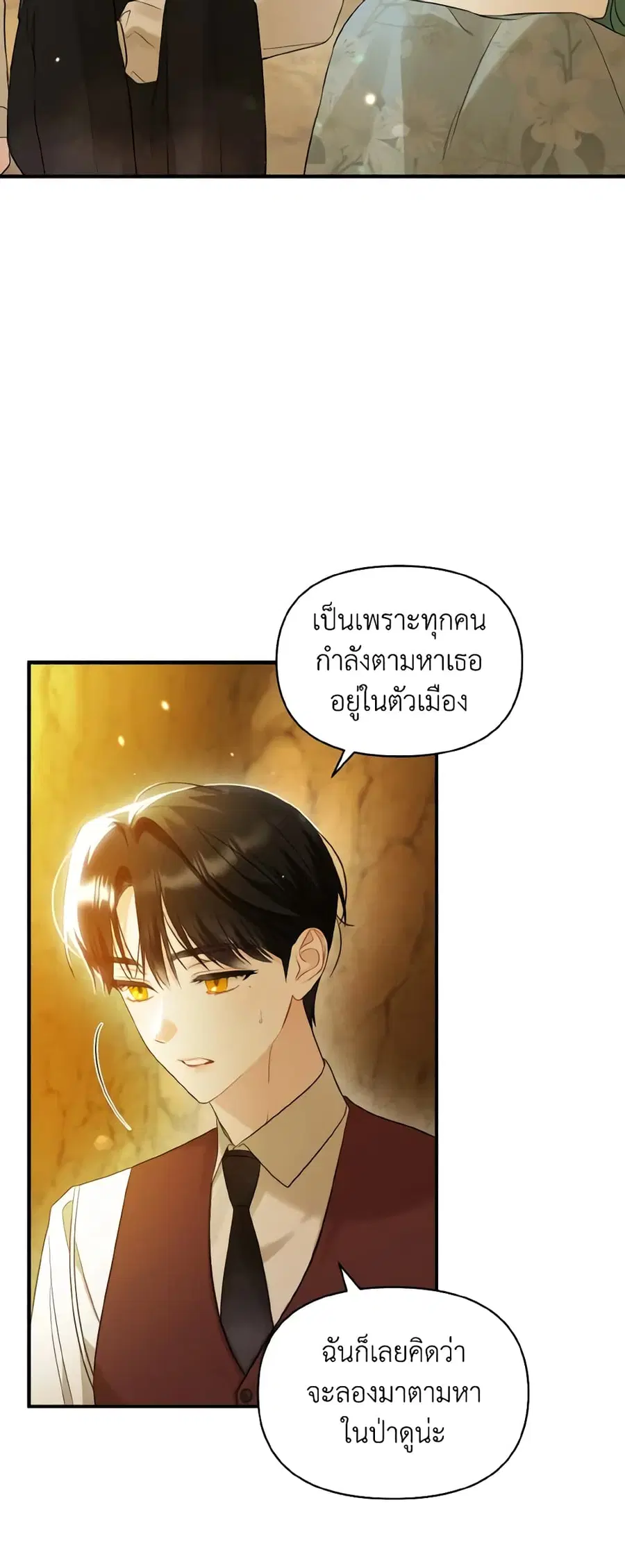I Became The Younger Sister Of A Regretful Obsessive Male Lead ตอนที่ 29 หน้า 3
