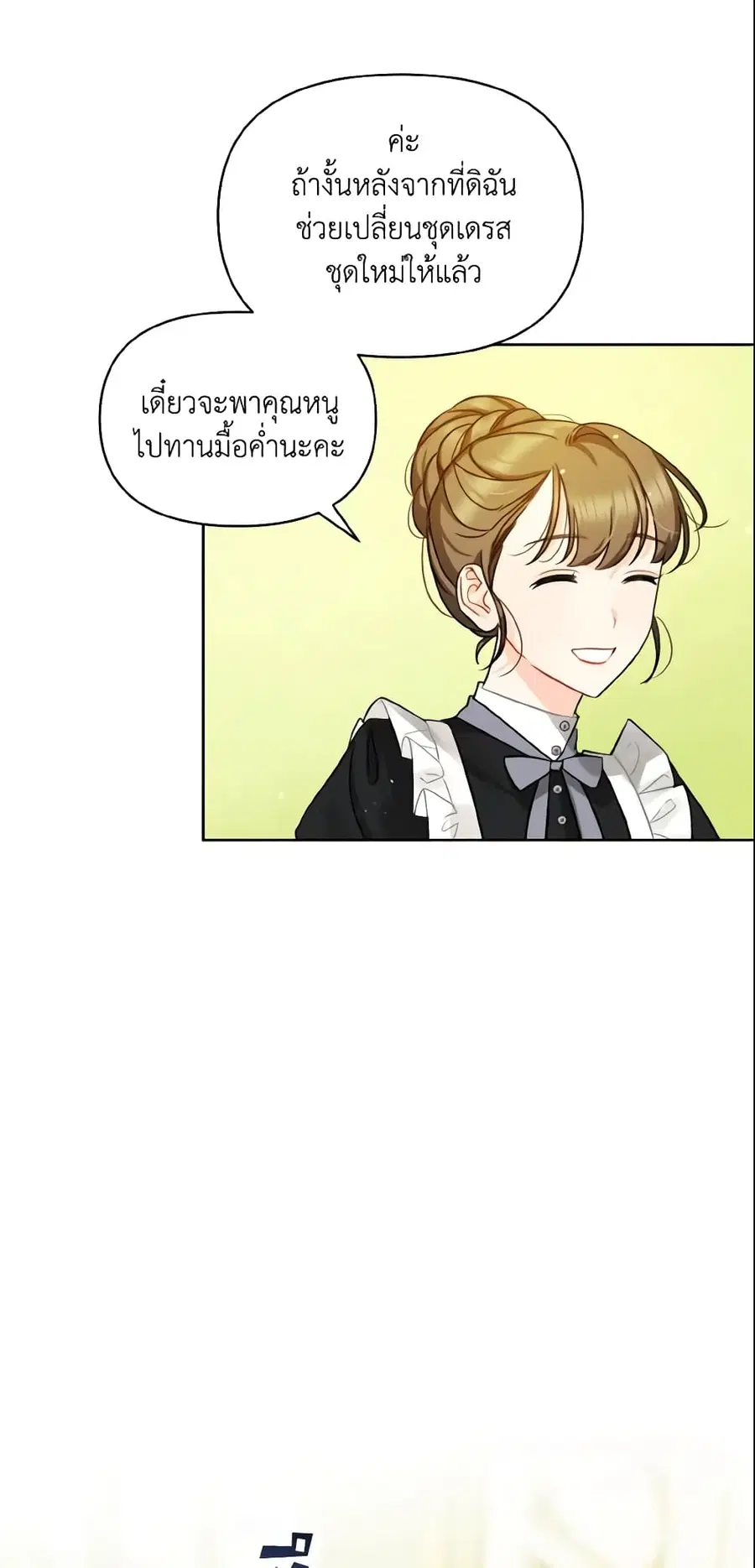 I Became The Younger Sister Of A Regretful Obsessive Male Lead ตอนที่ 3 หน้า 3