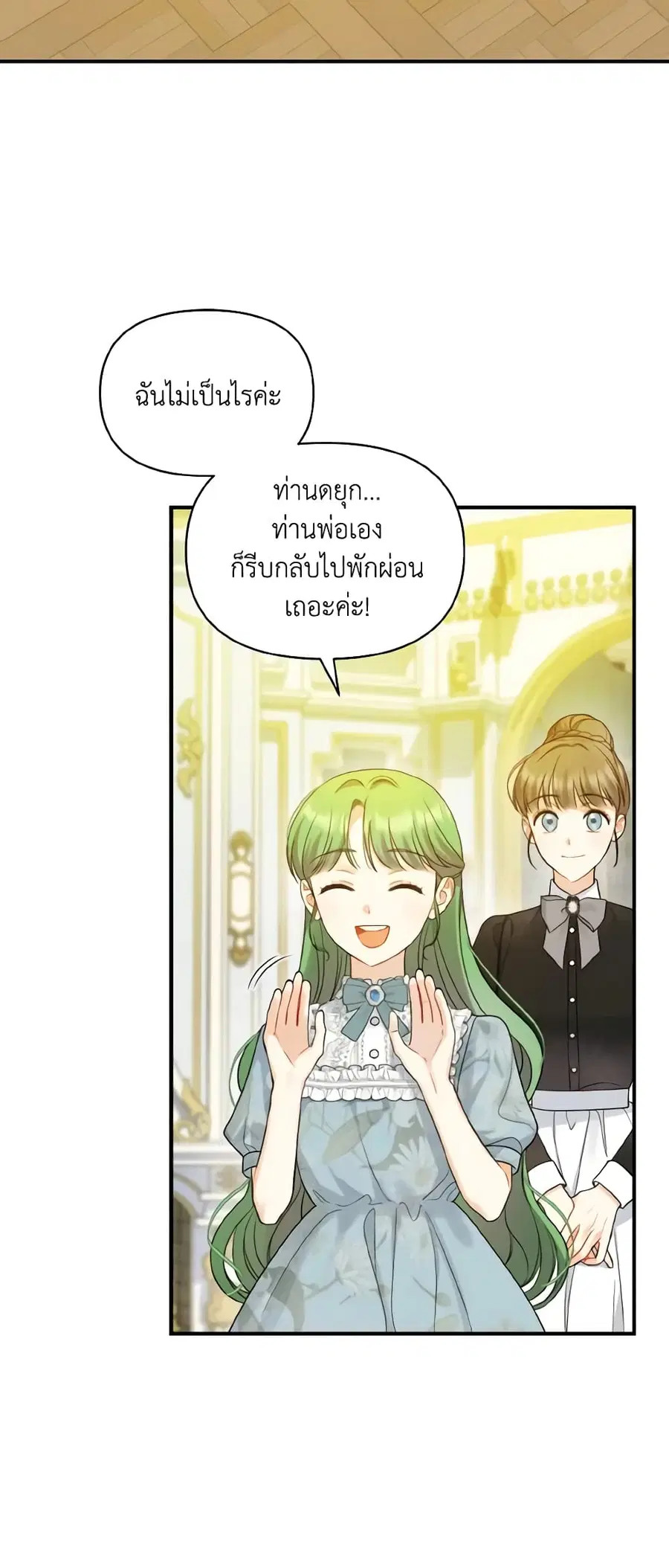 I Became The Younger Sister Of A Regretful Obsessive Male Lead ตอนที่ 30 หน้า 2