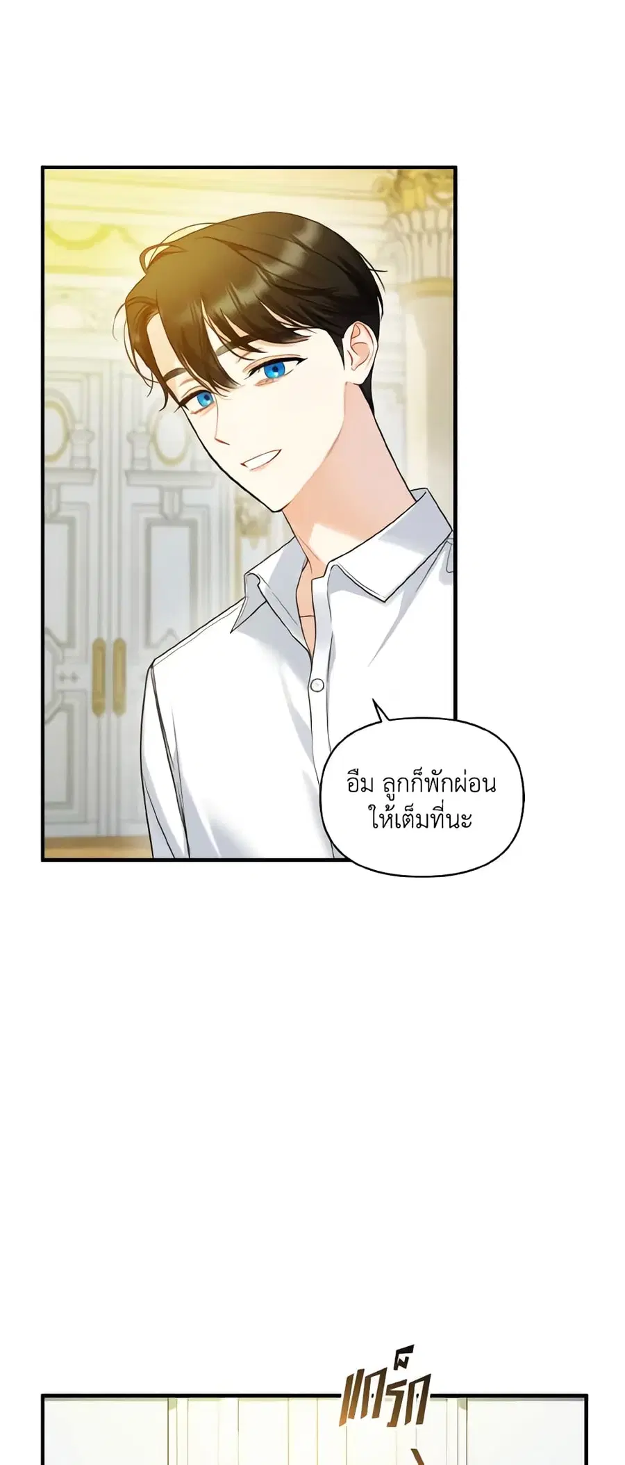 I Became The Younger Sister Of A Regretful Obsessive Male Lead ตอนที่ 30 หน้า 3