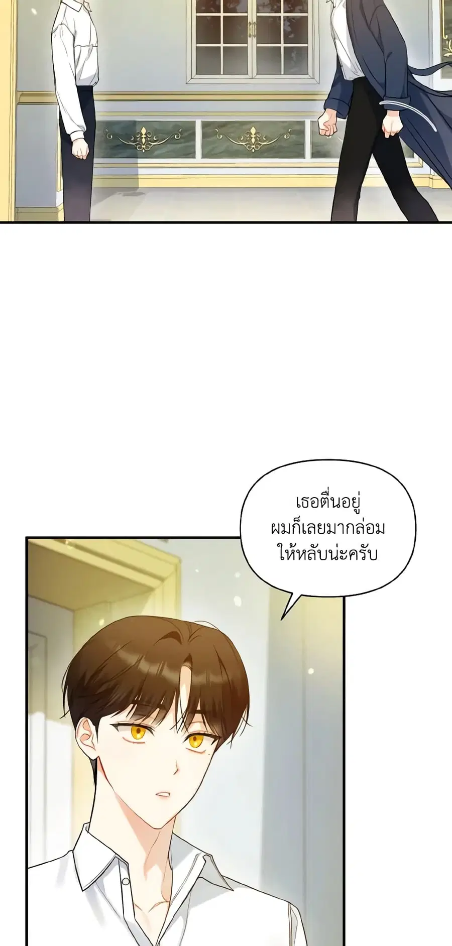 I Became The Younger Sister Of A Regretful Obsessive Male Lead ตอนที่ 31 หน้า 3