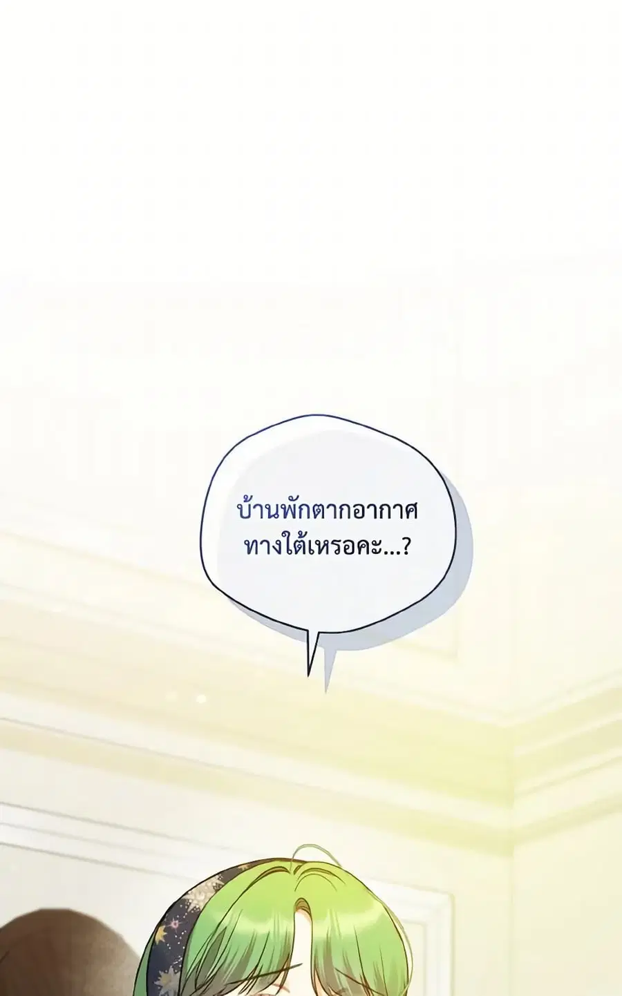 I Became The Younger Sister Of A Regretful Obsessive Male Lead ตอนที่ 34 หน้า 2