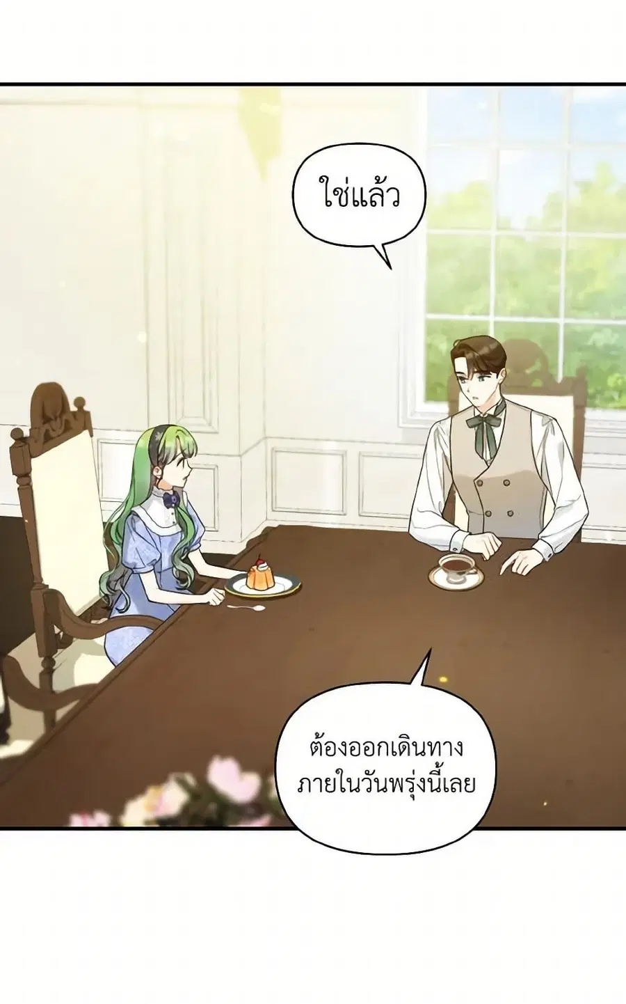 I Became The Younger Sister Of A Regretful Obsessive Male Lead ตอนที่ 34 หน้า 3
